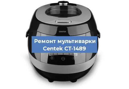 Замена предохранителей на мультиварке Centek CT-1489 в Краснодаре